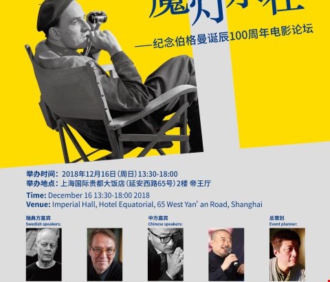 Bergman seminar poster