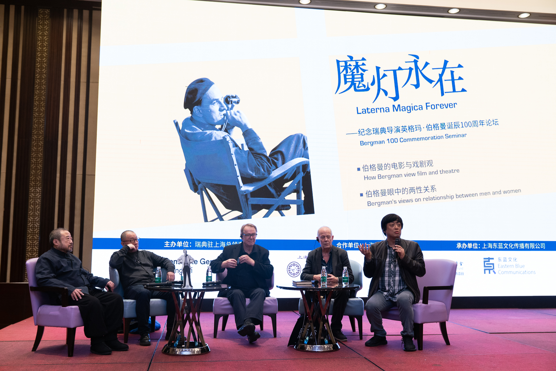 Speakers at the Bergman seminar (from left): Guo Shixing, Wang Xiaoshuai, Bengt Wanselius, Stig Björkman and moderator Sun Mengjin