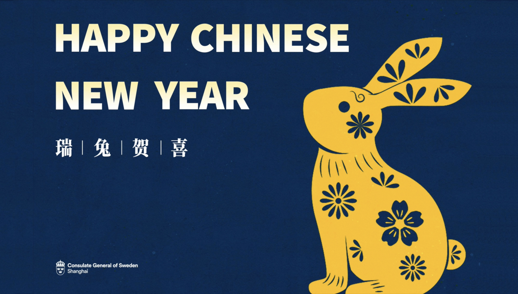 Happy Chinese New Year