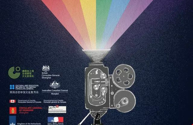 Shanghai Pride Film Festival