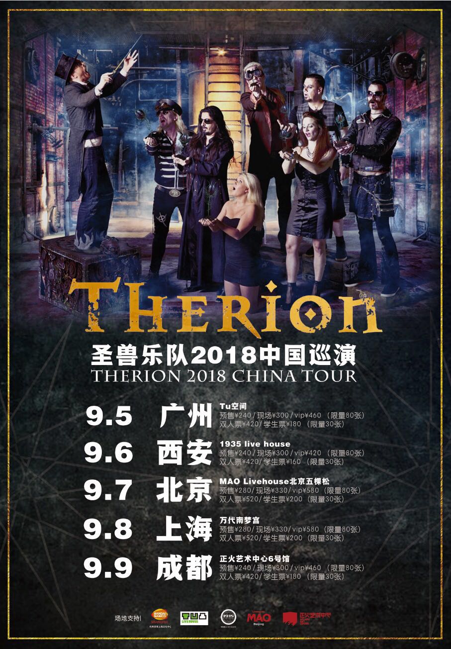 Therion China tour