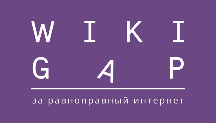 WikiGap